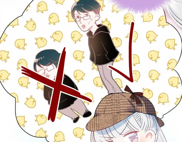 第26话 男神的吃醋方式 第105页