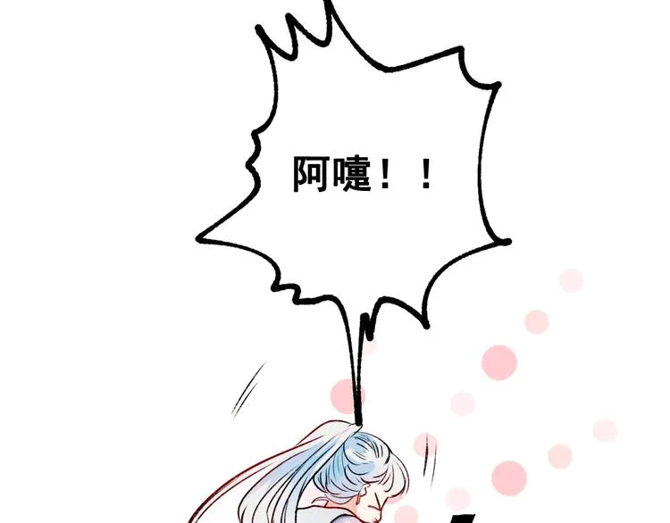 第26话 男神的吃醋方式 第121页