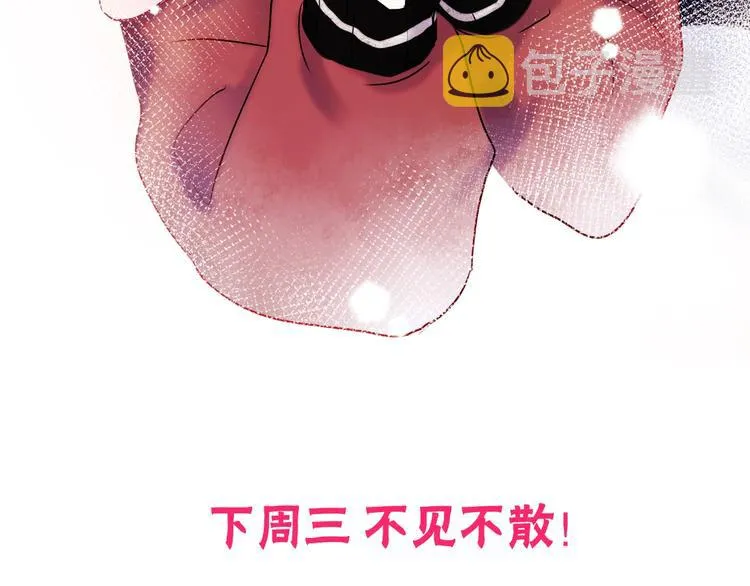 第26话 男神的吃醋方式 第127页