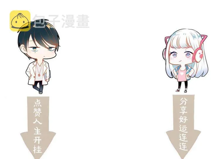 第26话 男神的吃醋方式 第130页