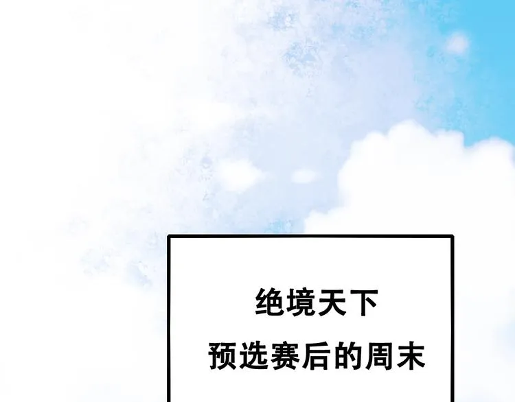 次元旋风系列第四弹 第4页