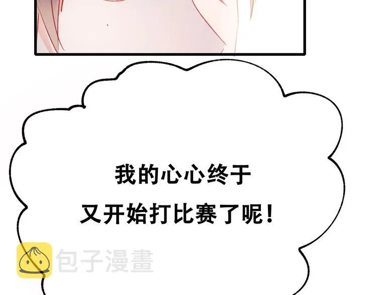 次元旋风系列第四弹 第13页