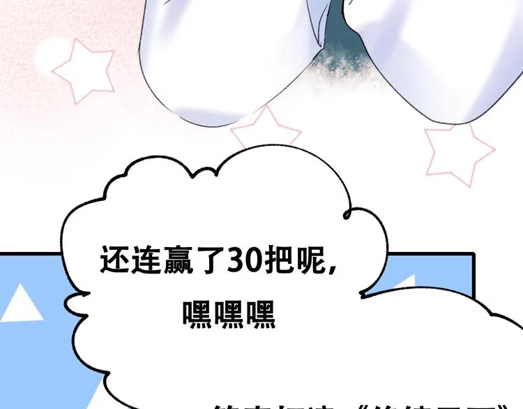 次元旋风系列第四弹 第16页