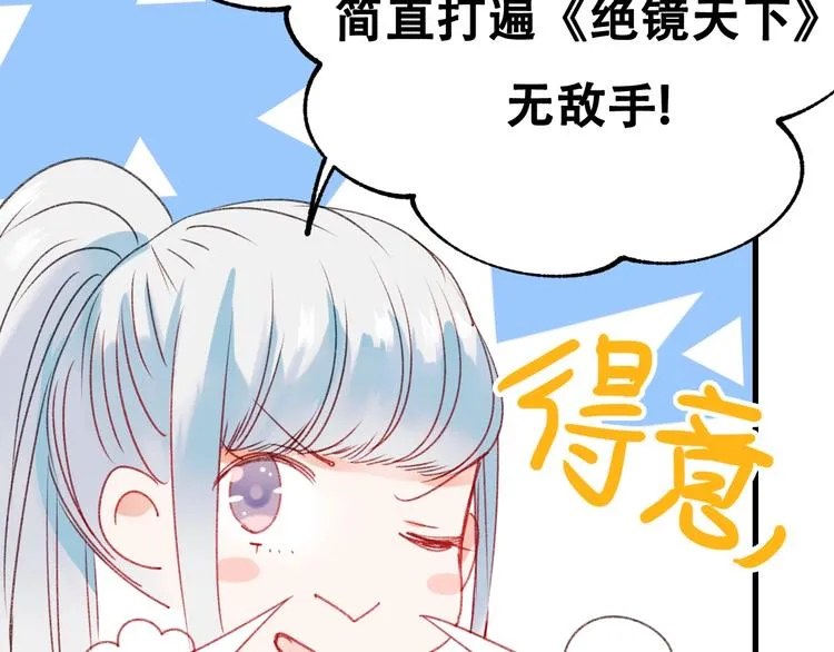 次元旋风系列第四弹 第17页