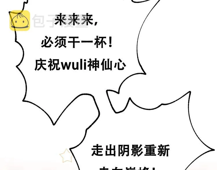 次元旋风系列第四弹 第19页