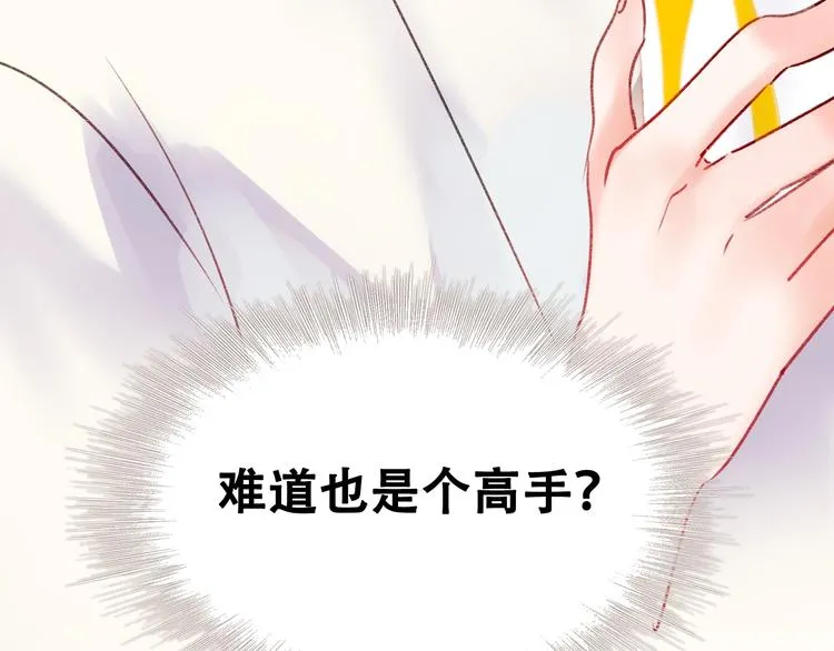 次元旋风系列第四弹 第27页