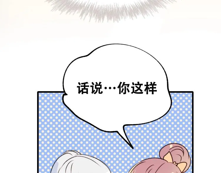 次元旋风系列第四弹 第28页