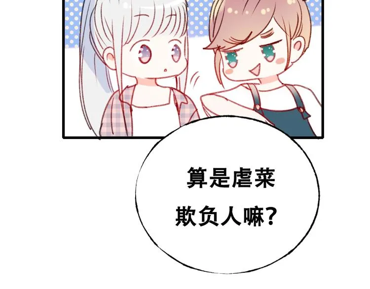 次元旋风系列第四弹 第29页