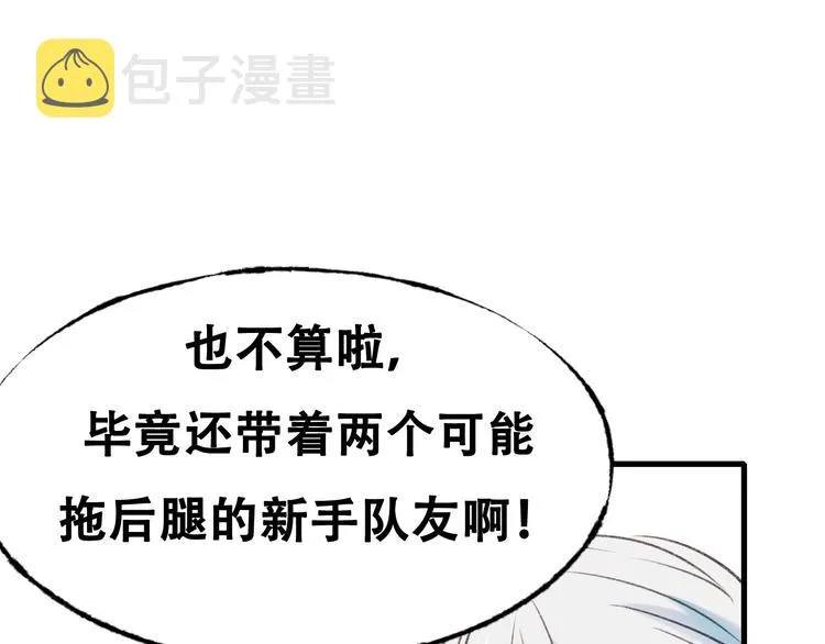 次元旋风系列第四弹 第30页