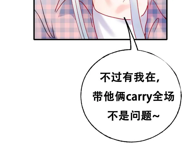 次元旋风系列第四弹 第32页