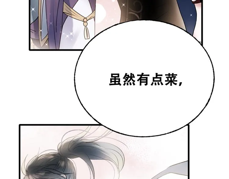 次元旋风系列第四弹 第40页