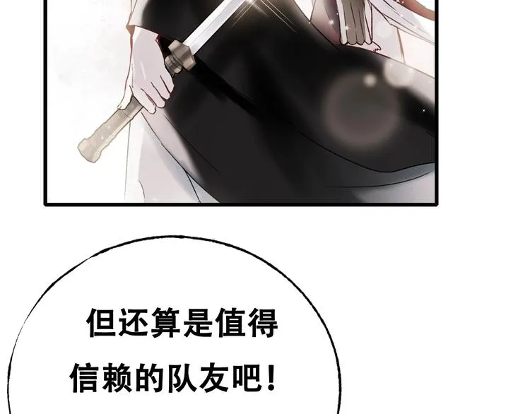 次元旋风系列第四弹 第42页