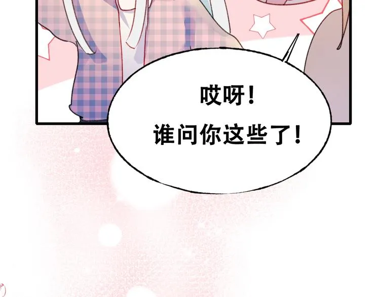 次元旋风系列第四弹 第44页