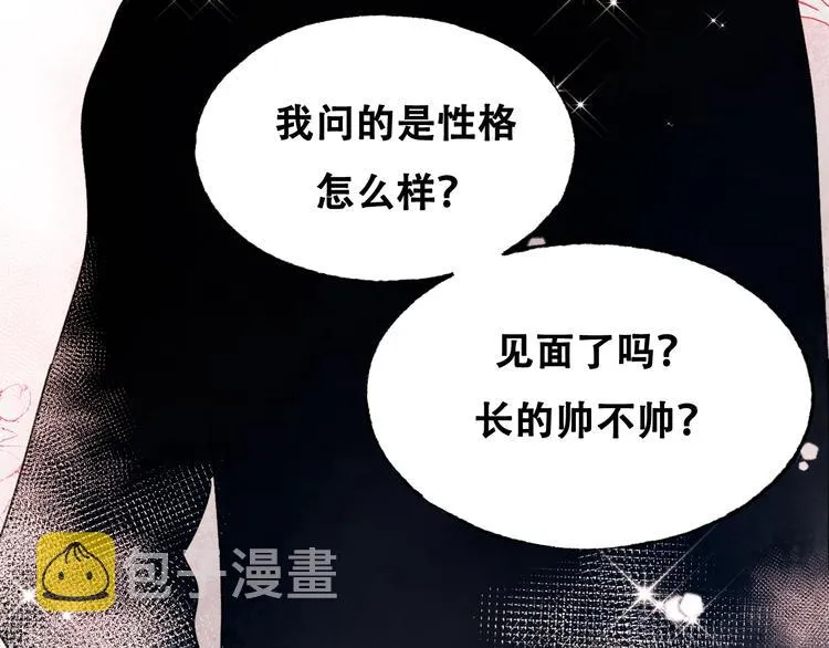 次元旋风系列第四弹 第46页