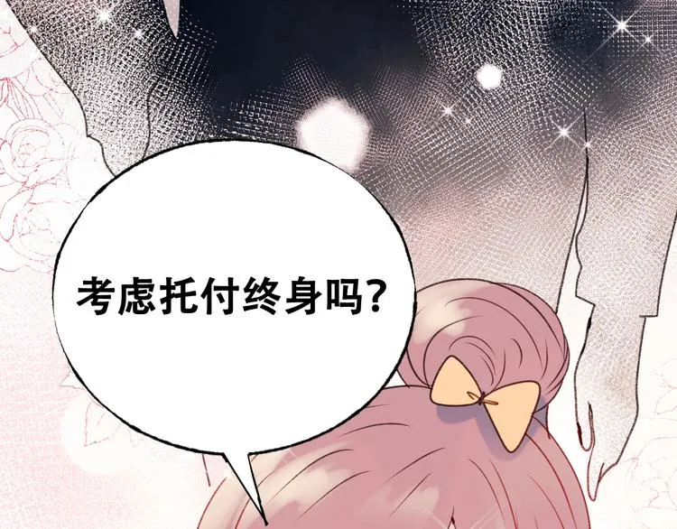 次元旋风系列第四弹 第47页
