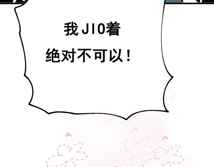 次元旋风系列第四弹 第60页
