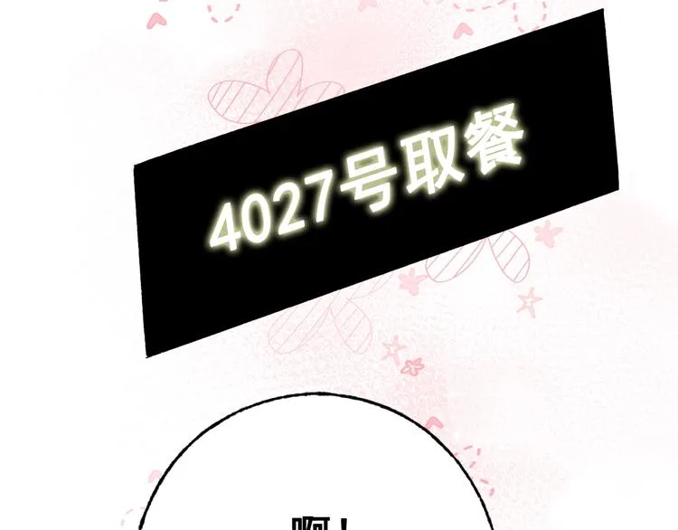 次元旋风系列第四弹 第61页
