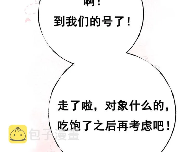 次元旋风系列第四弹 第62页