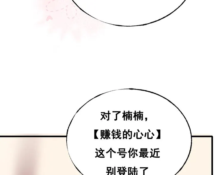 次元旋风系列第四弹 第63页