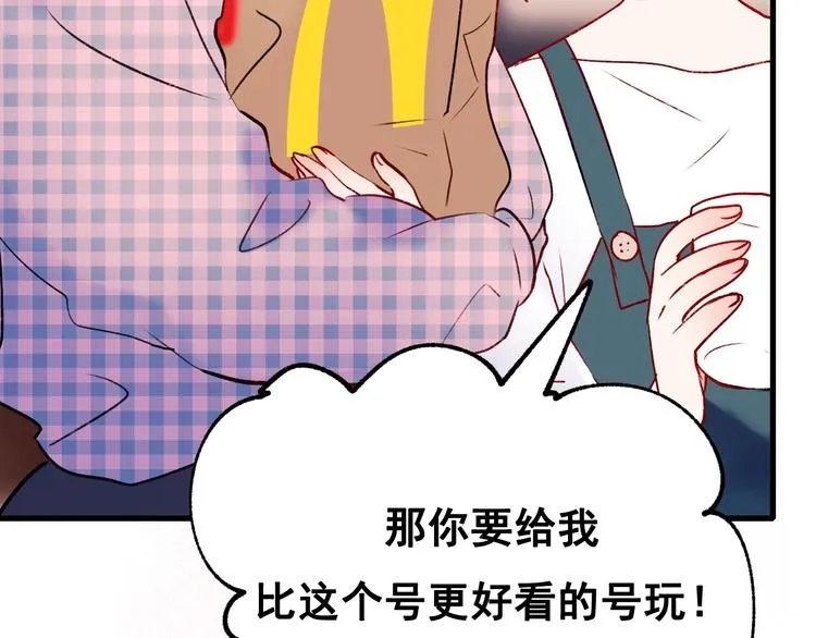 次元旋风系列第四弹 第65页