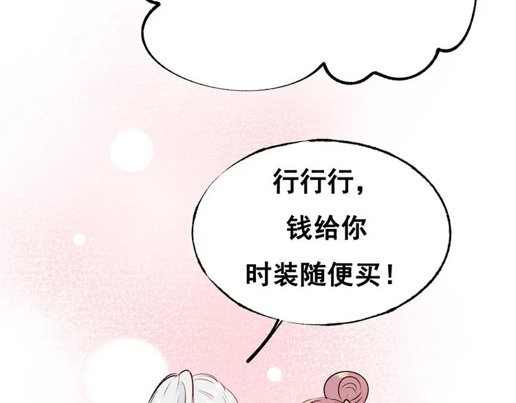 次元旋风系列第四弹 第66页
