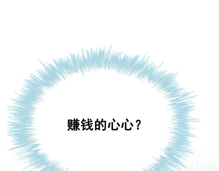 次元旋风系列第四弹 第68页