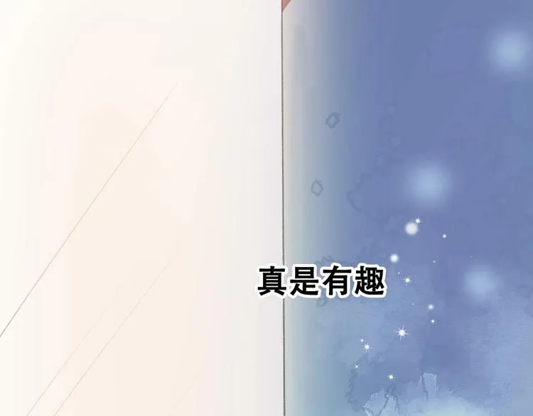 次元旋风系列第四弹 第84页