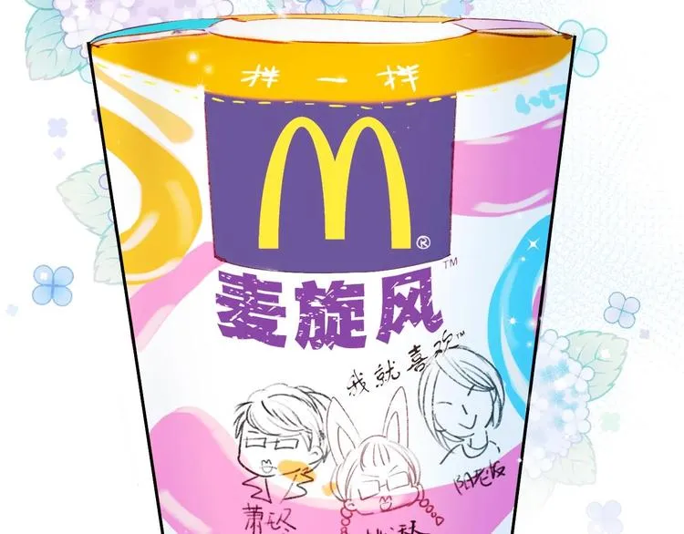 次元旋风系列第四弹 第91页