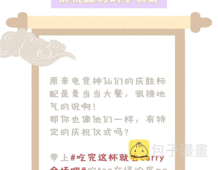 次元旋风系列第四弹 第97页
