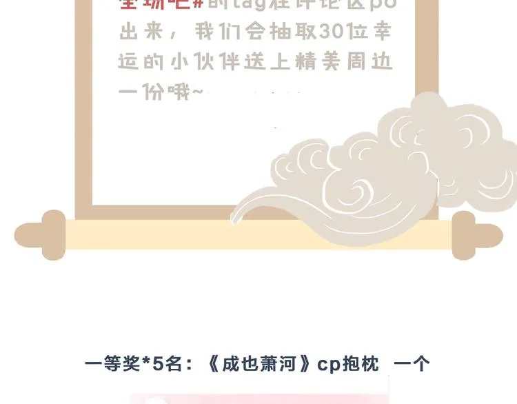 次元旋风系列第四弹 第98页