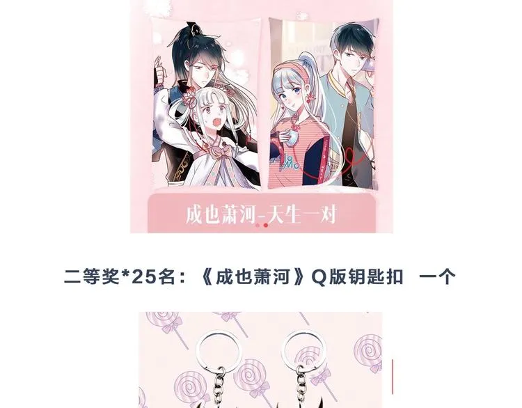 次元旋风系列第四弹 第99页