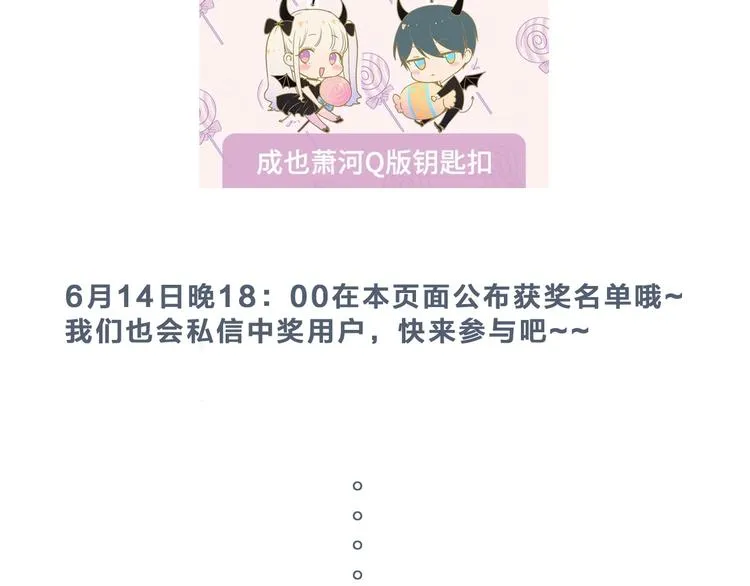 次元旋风系列第四弹 第100页
