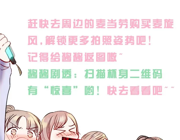 次元旋风系列第四弹 第104页