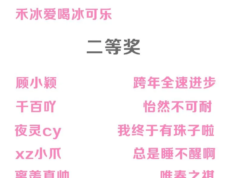 次元旋风系列第四弹 第108页