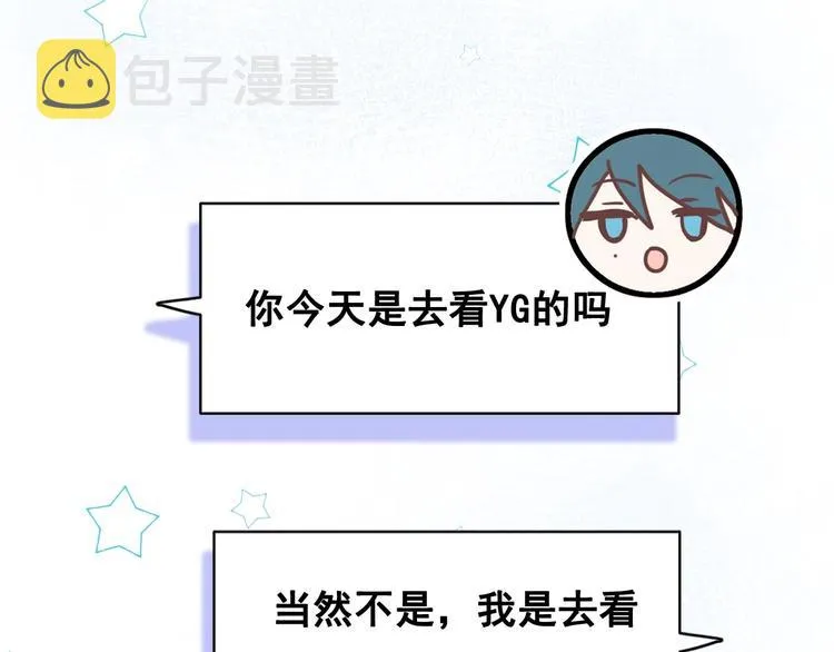 第27话 约会 第2页