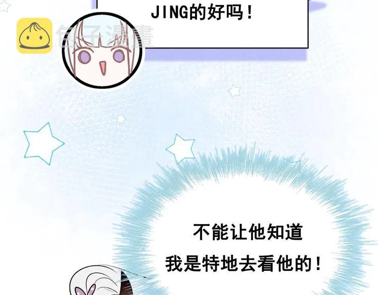 第27话 约会 第3页