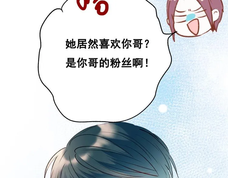 第27话 约会 第5页