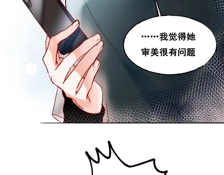 第27话 约会 第7页