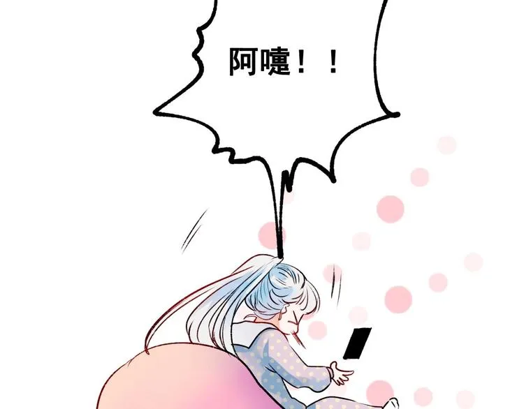 第27话 约会 第8页