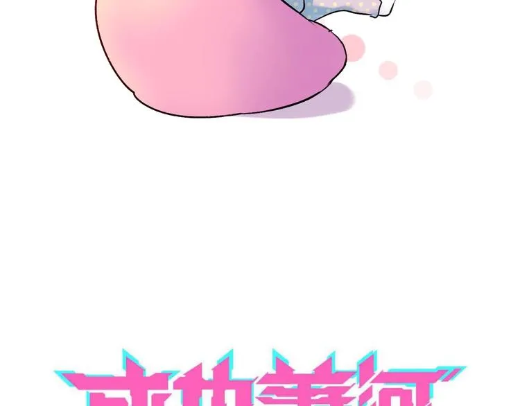 第27话 约会 第9页