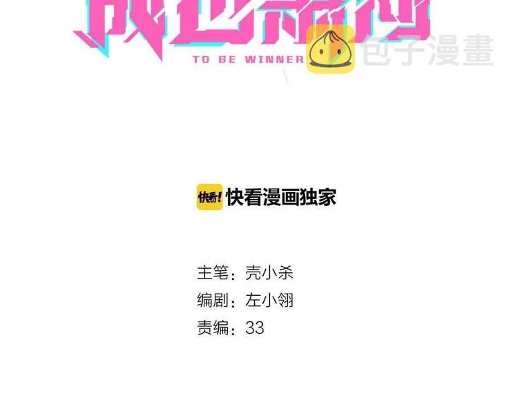 第27话 约会 第10页