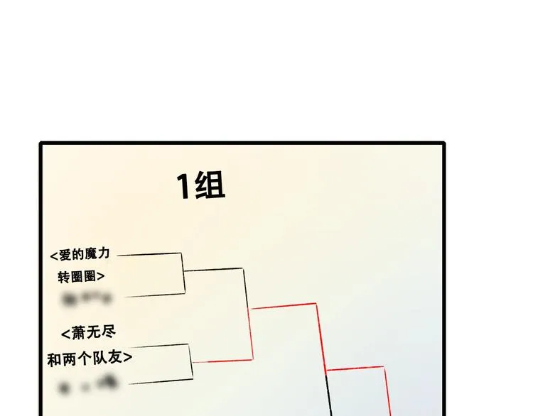 第27话 约会 第12页
