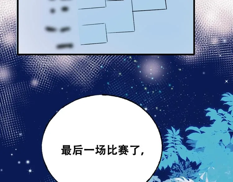 第27话 约会 第14页