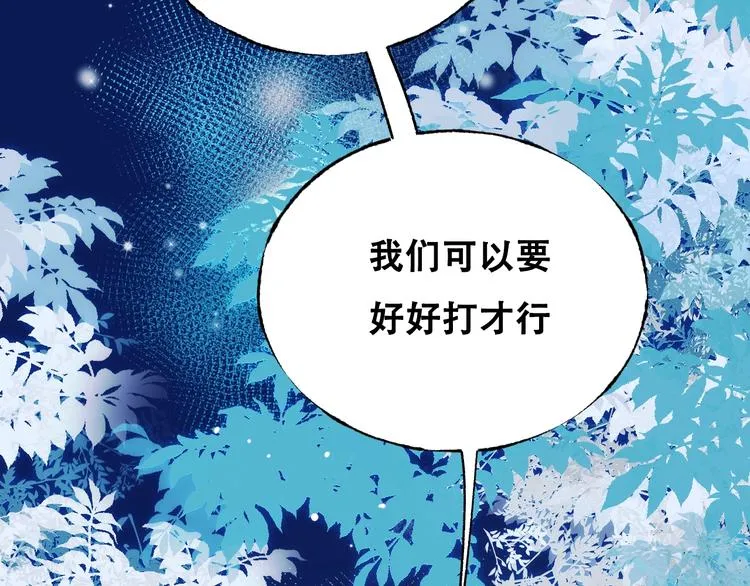 第27话 约会 第15页