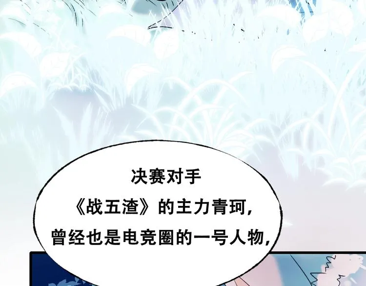 第27话 约会 第18页