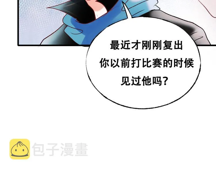 第27话 约会 第20页