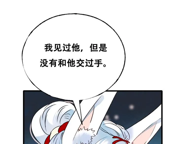 第27话 约会 第21页