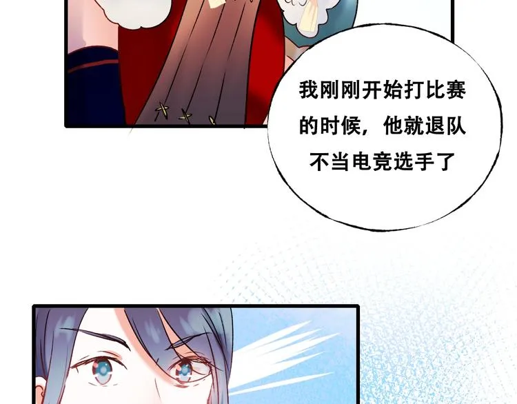 第27话 约会 第23页