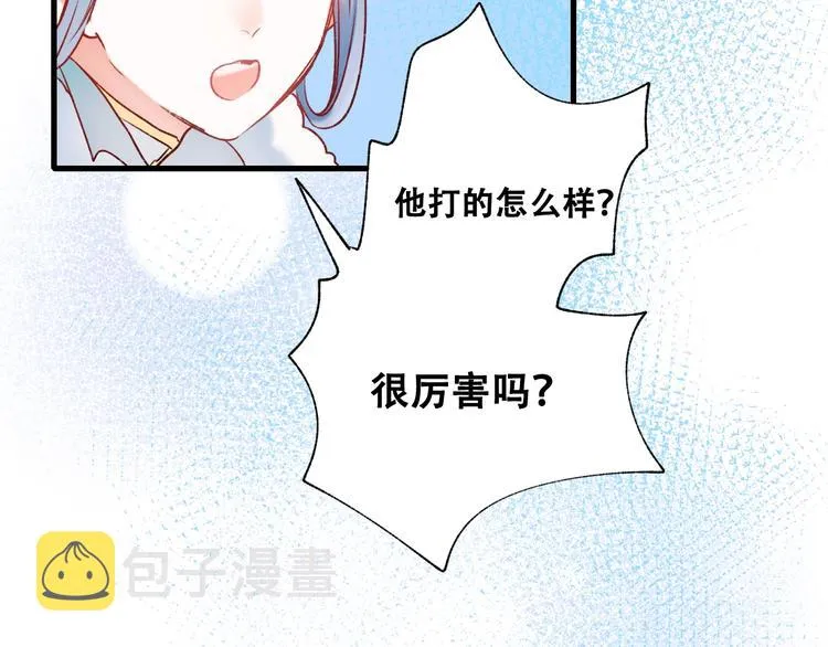 第27话 约会 第24页