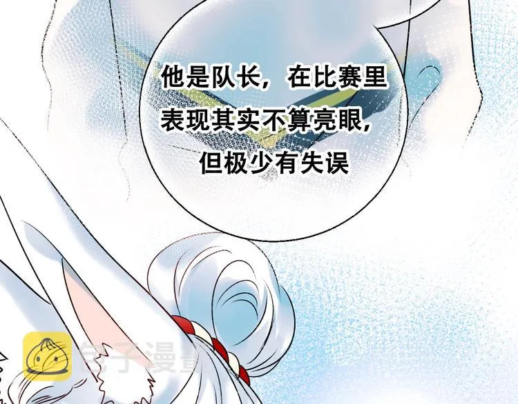 第27话 约会 第27页